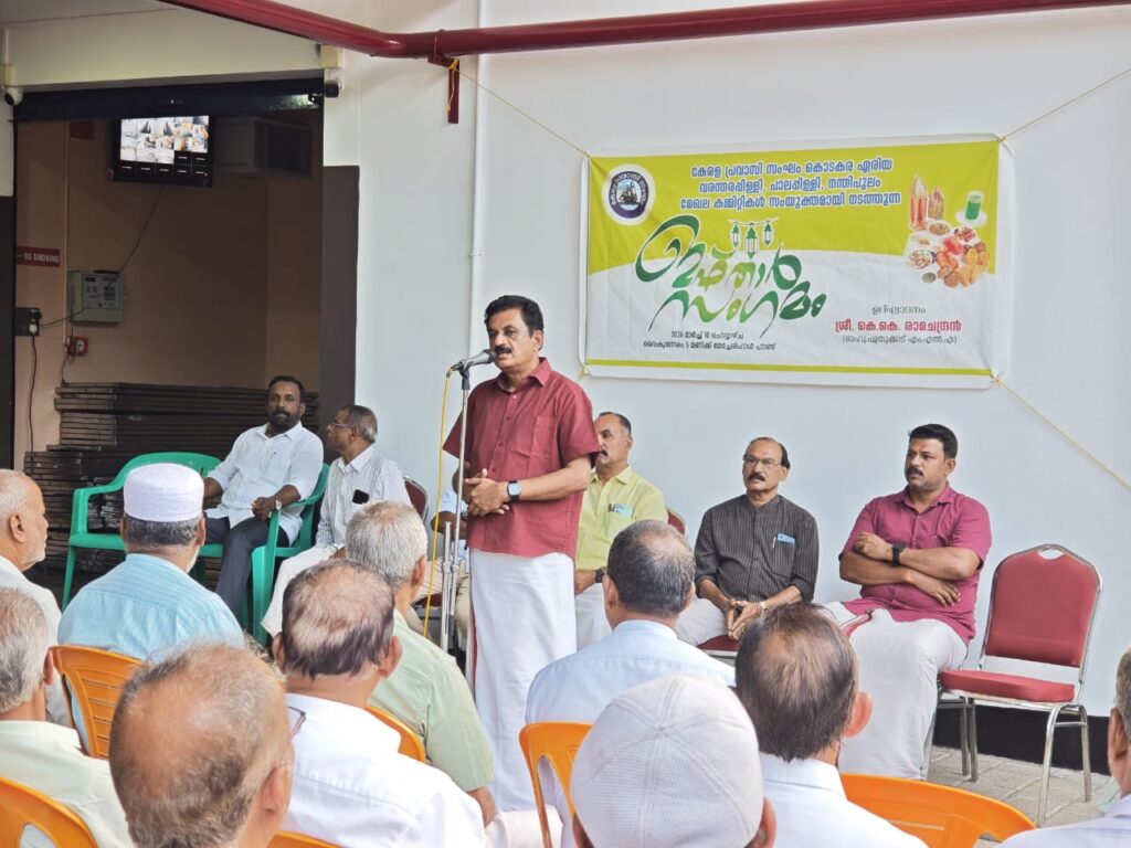 കേരള പ്രവാസി സംഘം ഇഫ്താർ സംഘമം സംഘടിപ്പിച്ചു