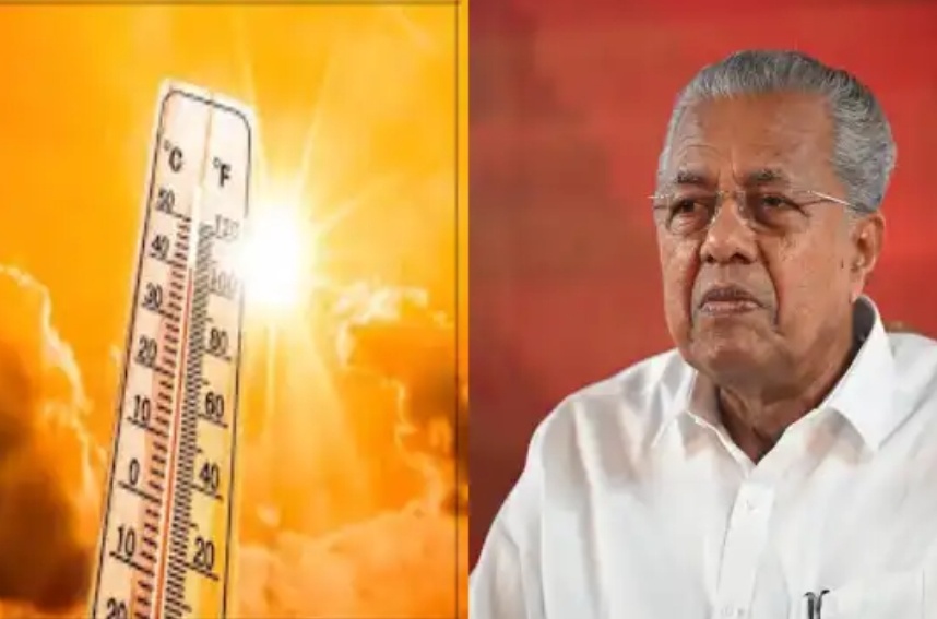 സംസ്ഥാനത്ത് കൊടും ചൂട്; സ്ഥിതിഗതികള്‍ വിലയിരുത്താൻ മുഖ്യമന്ത്രി വിളിച്ച ഉന്നതതല യോഗം ഇന്ന്