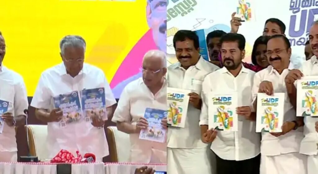 ആചാര സംരക്ഷണത്തിന് നിയമം കൊണ്ടുവരുമെന്ന് യുഡിഎഫ്; പവര്‍ കട്ട് ഇല്ലാത്ത കാലം തുടരും, ബിരുദ വിദ്യാഭ്യാസം സൗജന്യമായി നല്‍കുമെന്ന് എല്‍ഡിഎഫ്; ഒരേസമയം പ്രകടന പത്രികകള്‍ പുറത്തിറക്കി മുന്നണികള്‍