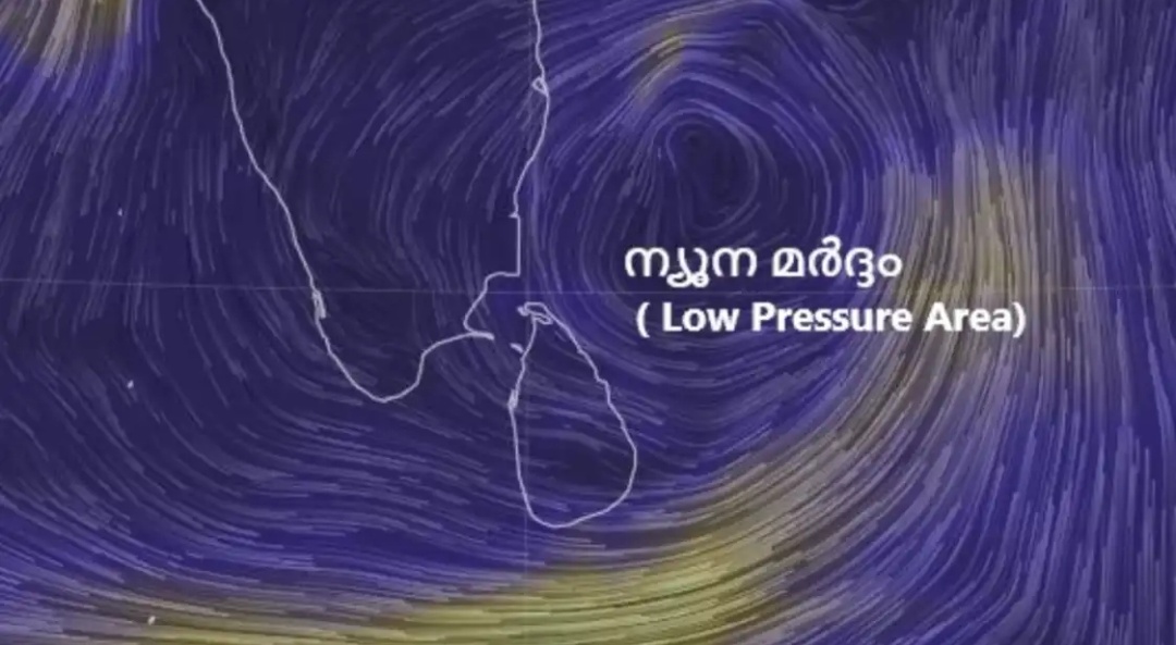 ന്യൂനമര്ദ്ദവും ചക്രവാതച്ചുഴിയും രൂപപ്പെട്ടു, അടുത്ത 5 ദിവസങ്ങളില് കേരളത്തിലും മഴ കനക്കും ന്യൂനമര്ദ്ദവും ചക്രവാതച്ചുഴിയും രൂപപ്പെട്ടു, അടുത്ത 5 ദിവസങ്ങളില് കേരളത്തിലും മഴ കനക്കും