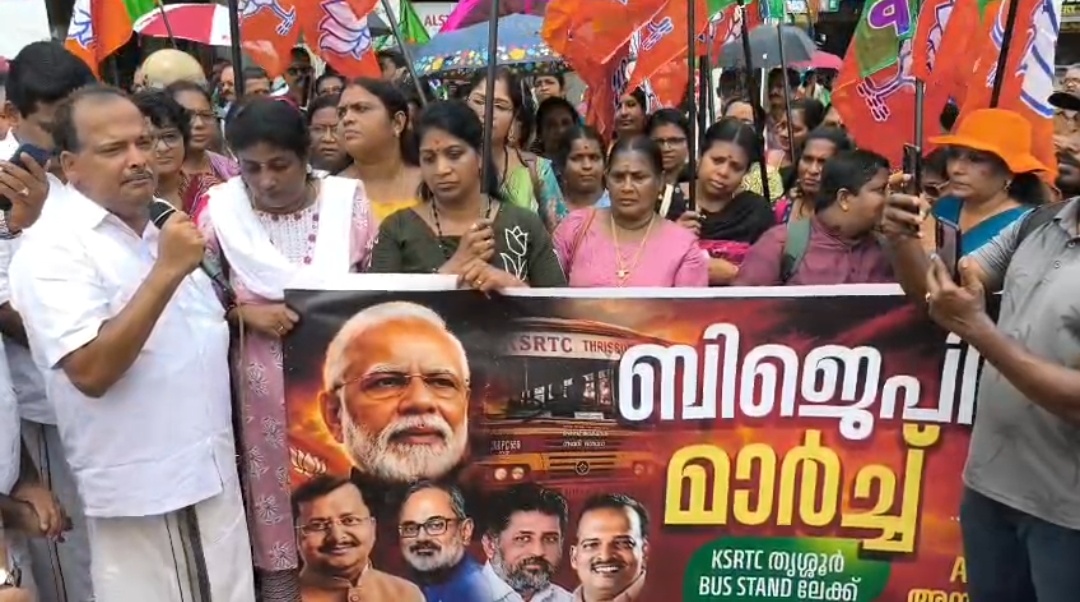 തൃശൂർ കെഎസ്ആർടിസി സ്റ്റാൻ്റിലേക്ക് ബിജെപി മാർച്ച് നടത്തി