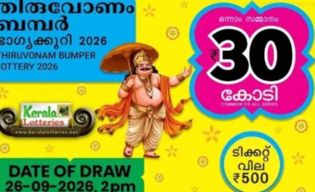 Thiruvonam Bumper